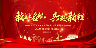 新征程主题红色宣传背景图