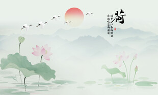 新中式手绘水墨荷花背景墙