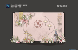 粉色新中式婚礼国风婚礼