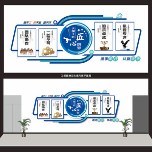 新能源汽车工匠精神 实训文化墙