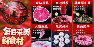 享受火锅食材