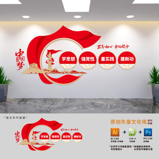 党建展板文化墙