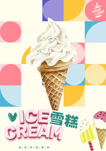 雪糕海报