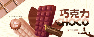 巧克力海报