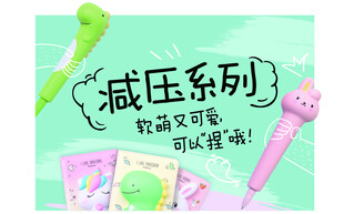 可爱解压系列玩具展示