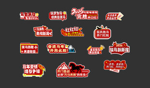 马年开门红手举牌