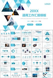 证券投资金融理财投资银行ppt