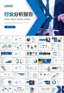 证券投资金融理财投资银行ppt