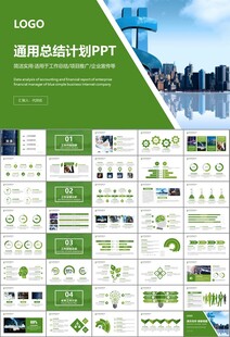 证券投资金融理财投资银行ppt