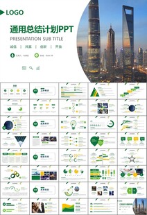 证券投资金融理财投资银行ppt