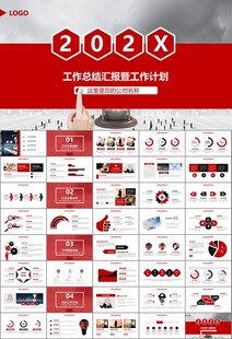 时间管理入职培训工作总结PPT