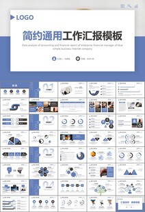 时间管理入职培训工作总结PPT