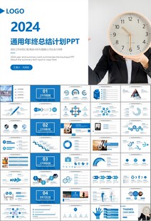 时间管理入职培训工作总结PPT