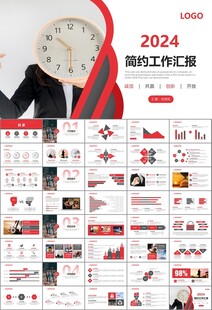 时间管理入职培训工作总结PPT