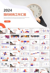 时间管理入职培训工作总结PPT