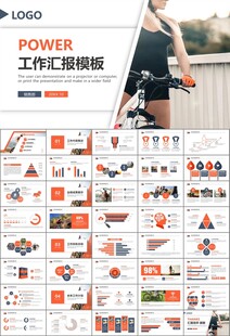 骑行运动山地自行车PPT