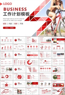 骑行运动山地自行车PPT