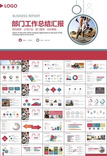 骑行运动山地自行车PPT