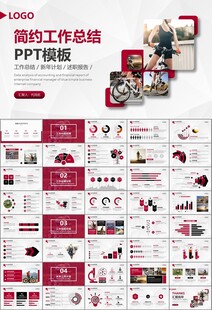 骑行运动山地自行车PPT