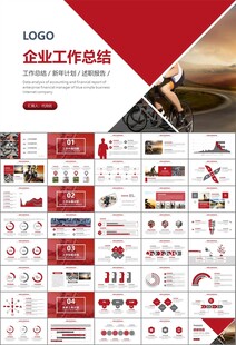 骑行运动山地自行车PPT