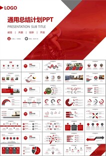 骑行运动山地自行车PPT