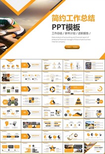 骑行运动山地自行车PPT