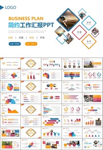 骑行运动山地自行车PPT