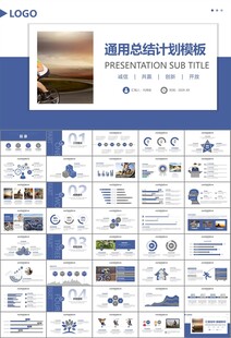 骑行运动山地自行车PPT