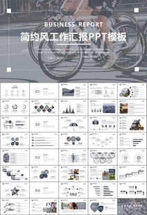 骑行运动山地自行车PPT