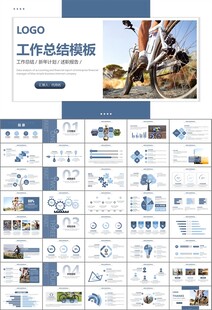 骑行运动山地自行车PPT