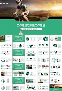 骑行运动山地自行车PPT