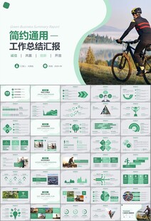 骑行运动山地自行车PPT