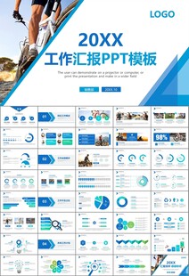 骑行运动山地自行车PPT