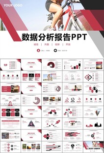 骑行运动山地自行车PPT