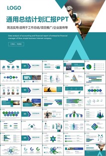 骑行运动山地自行车PPT