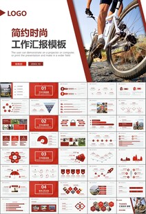 骑行运动山地自行车PPT