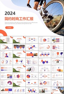 骑行运动山地自行车PPT