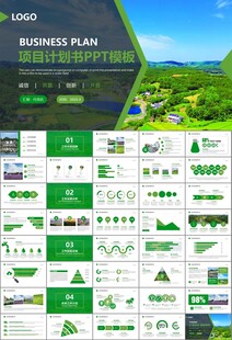 最美乡村旅游乡村振兴PPT