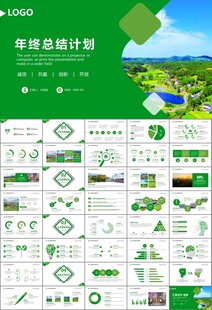 最美乡村旅游乡村振兴PPT