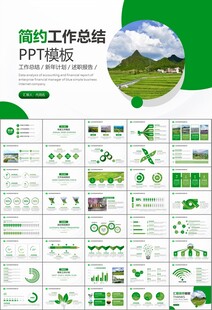 最美乡村旅游乡村振兴PPT