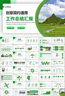 最美乡村旅游乡村振兴PPT