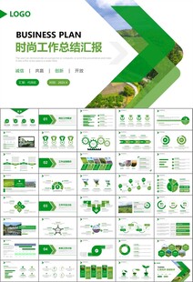 最美乡村旅游乡村振兴PPT