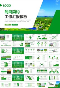 最美乡村旅游乡村振兴PPT