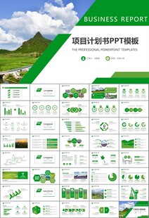 最美乡村旅游乡村振兴PPT