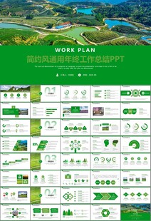 最美乡村旅游乡村振兴PPT