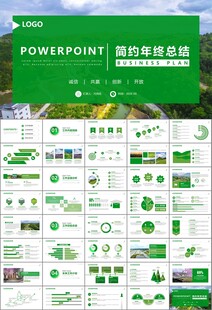 最美乡村旅游乡村振兴PPT