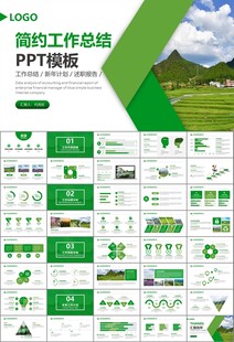 最美乡村旅游乡村振兴PPT