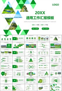 最美乡村旅游乡村振兴PPT