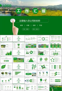 最美乡村旅游乡村振兴PPT