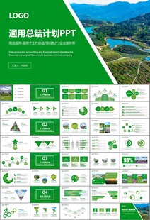 最美乡村旅游乡村振兴PPT